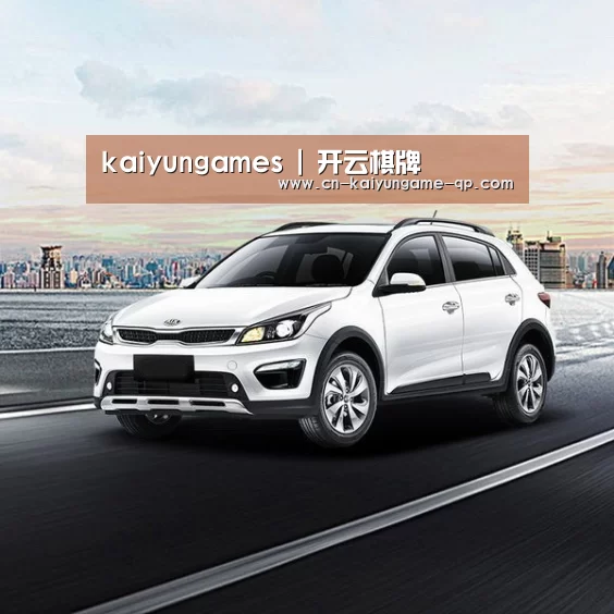 新能源汽车