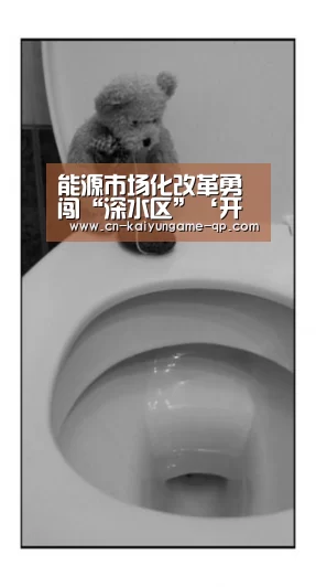 开云棋牌下载