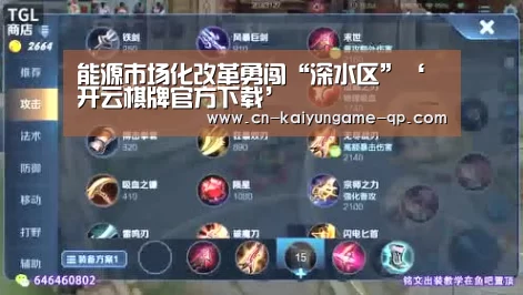 开云棋牌官网