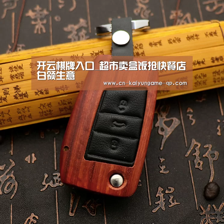 开云棋牌官网