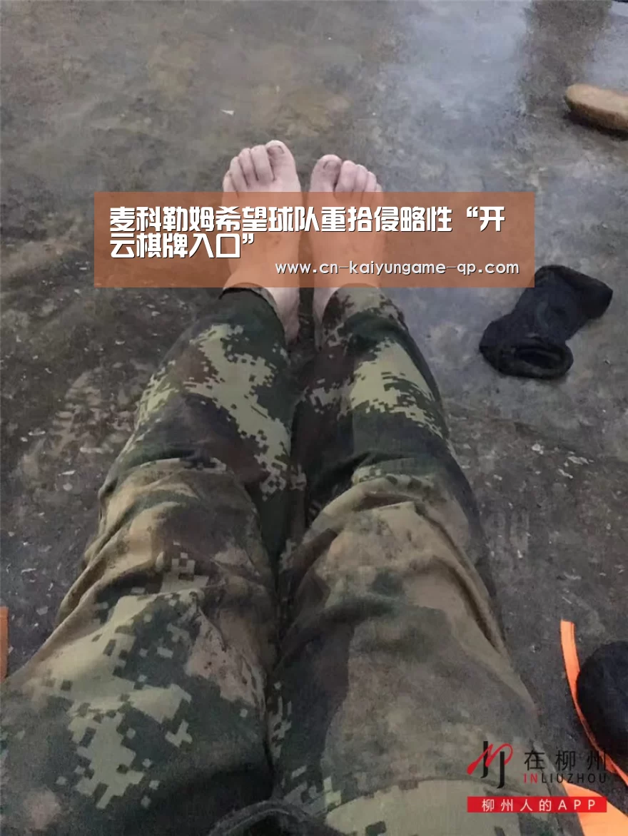 开云棋牌官方下载