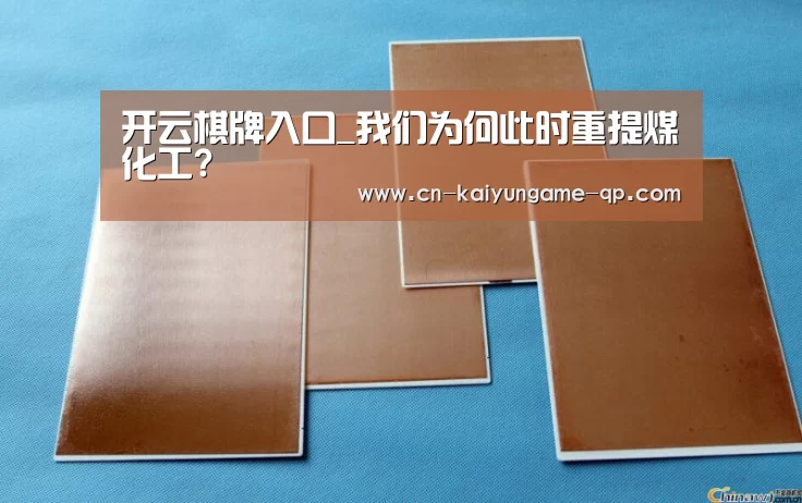 开云棋牌入口