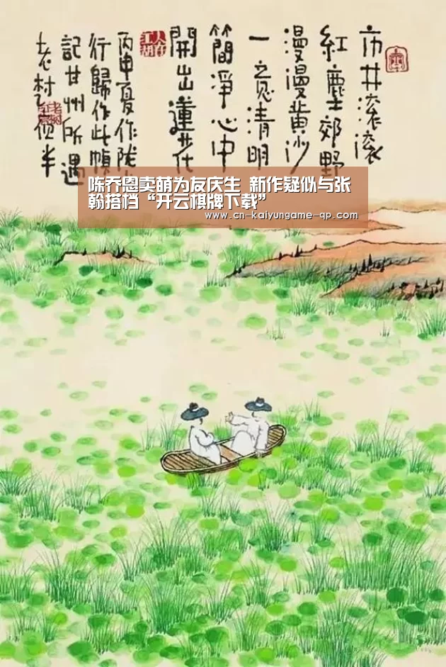 开云棋牌官网