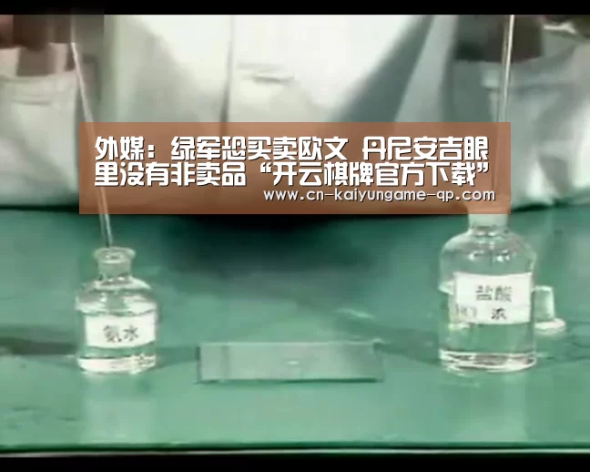 开云棋牌下载
