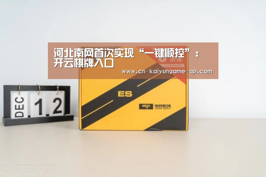 开云棋牌下载