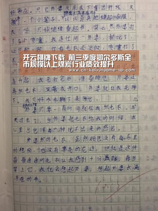 开云棋牌下载