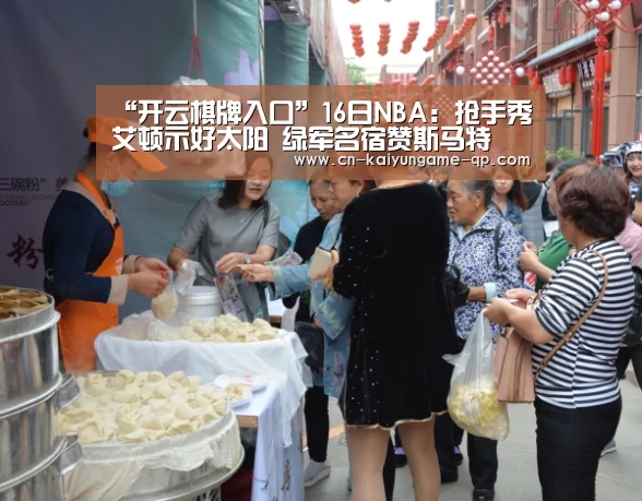 开云棋牌官网