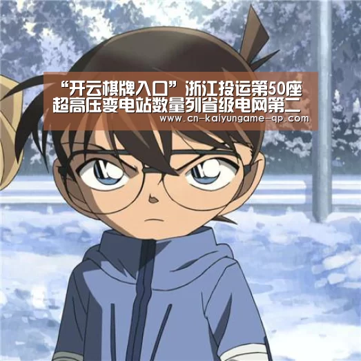 开云棋牌官网