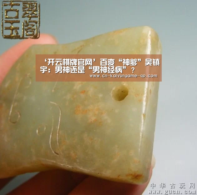 开云棋牌入口
