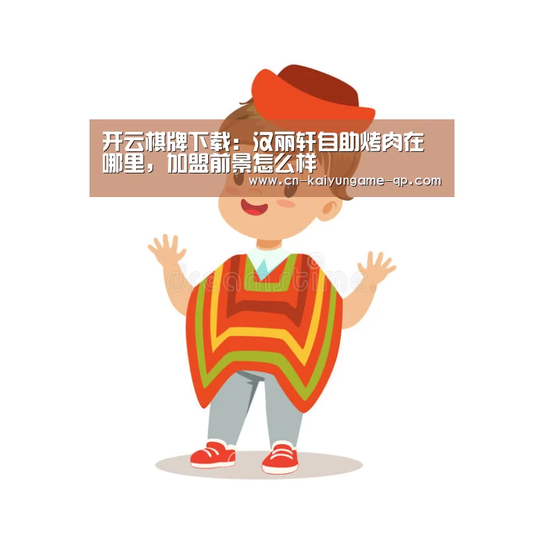 开云棋牌入口