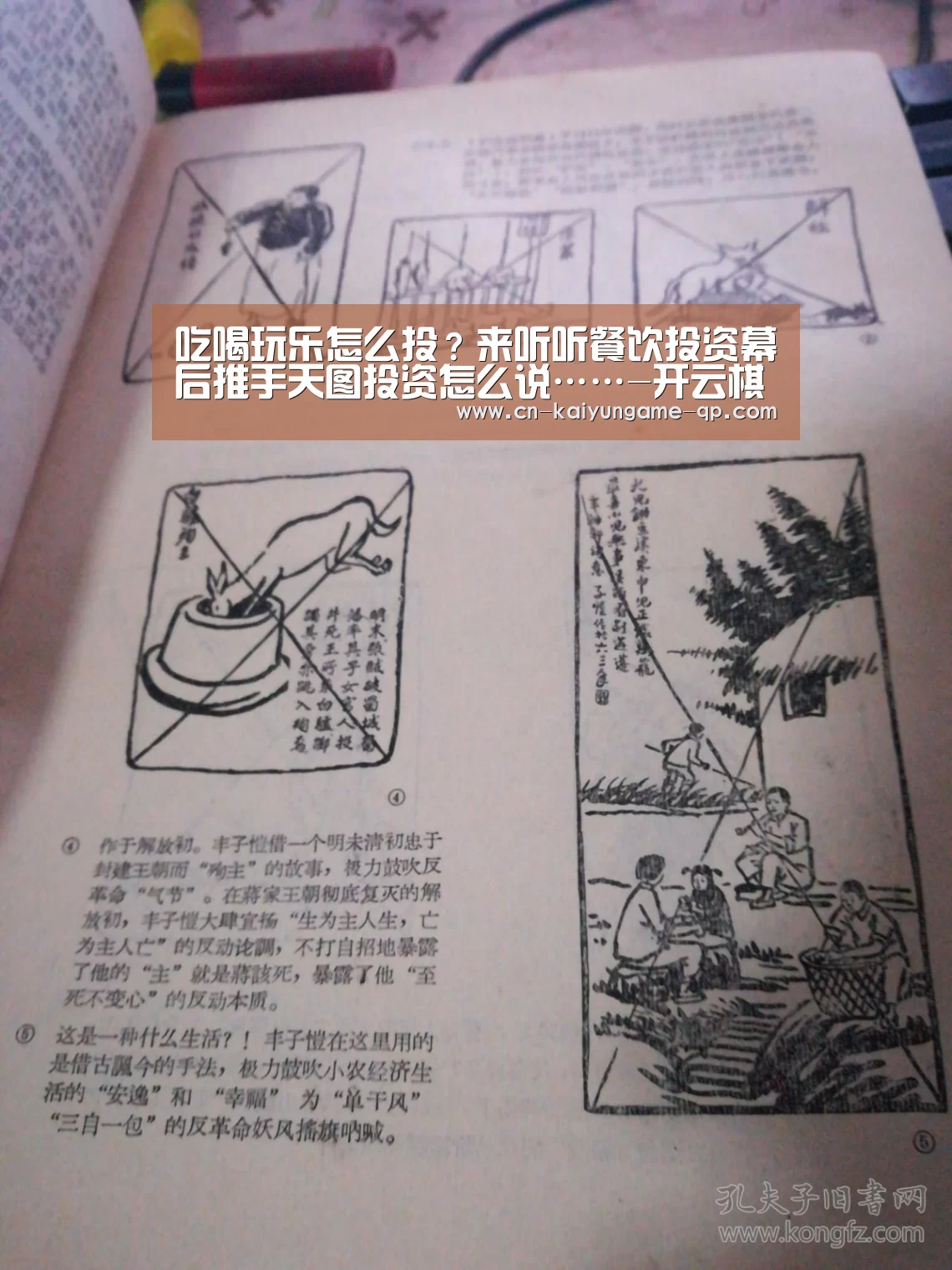 开云棋牌入口