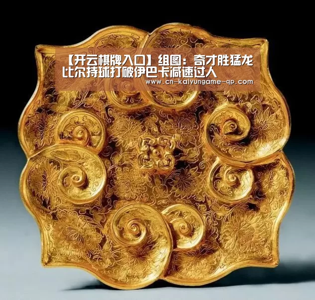 【开云棋牌入口】组图:奇才胜猛龙 比尔持球打破伊巴卡减速过人(图1) 开云棋牌官方下载