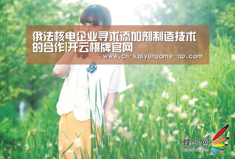 开云棋牌官网