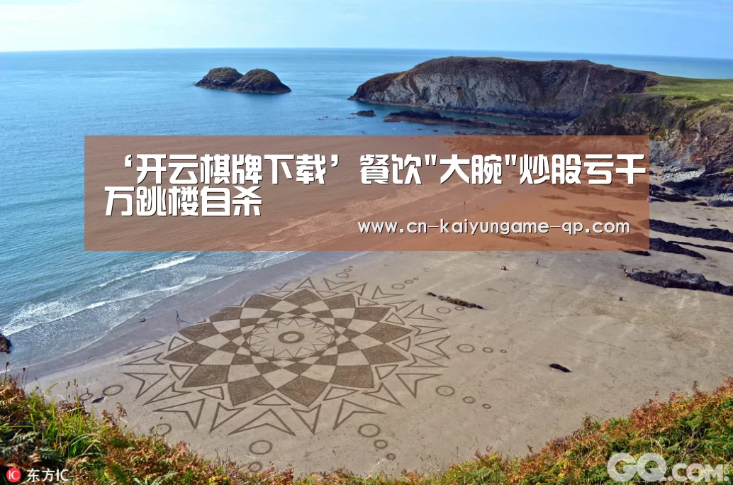 开云棋牌官网