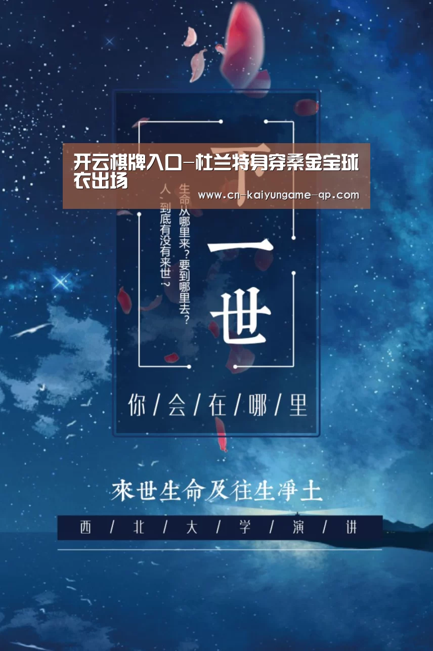 开云棋牌入口