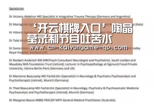 ‘开云棋牌入口’陶晶莹录制节目吐苦水 节目组曝日程疑反驳(图1) 开云棋牌入口